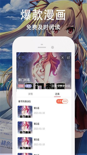 快番漫畫官網(wǎng)版