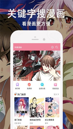 快番漫畫官網(wǎng)版
