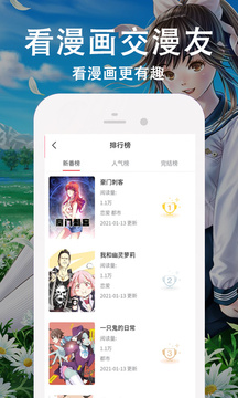 快番漫畫官網(wǎng)版