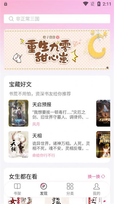 毛桃閱讀全新版