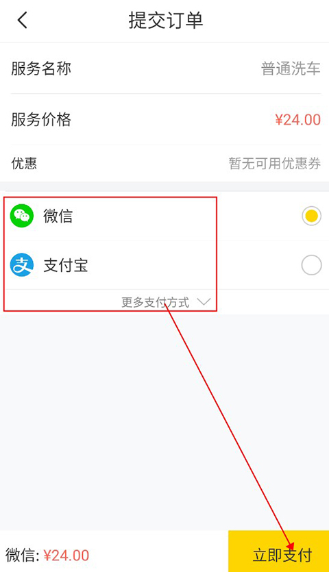 車輪官方版