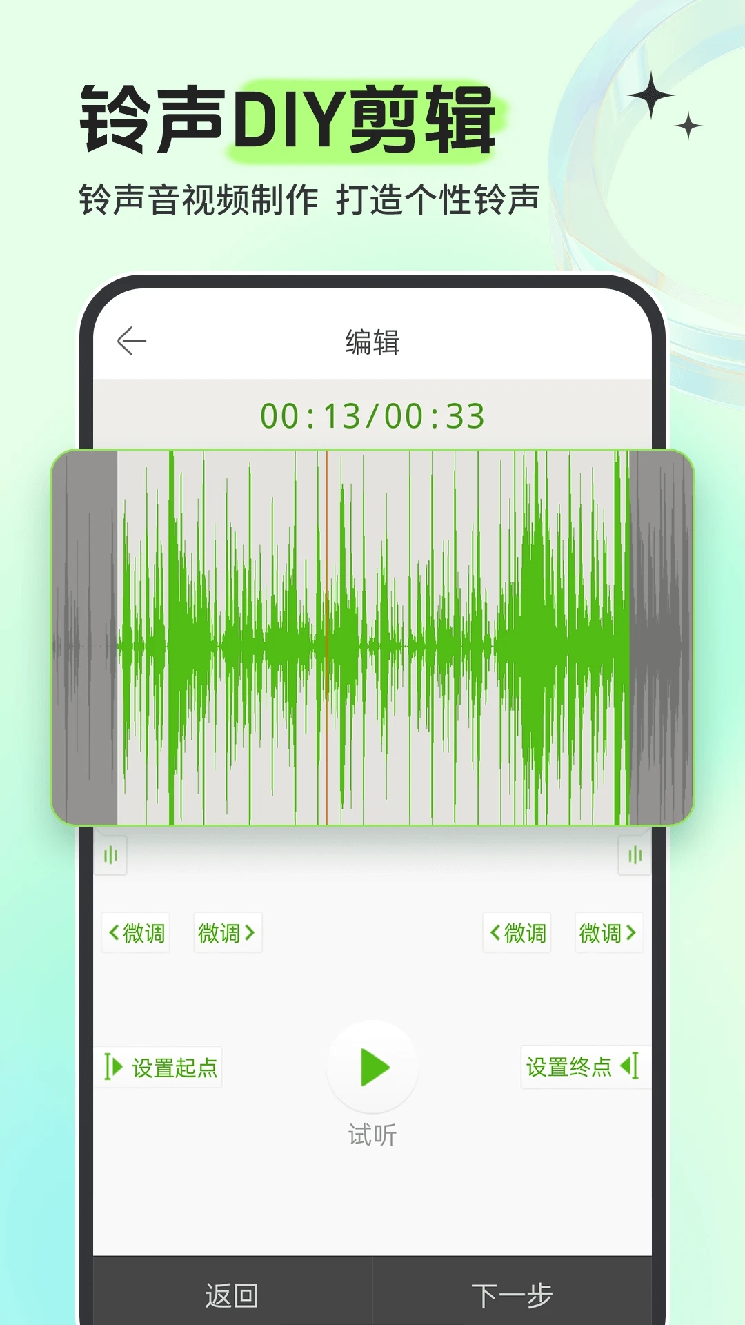 鈴聲多多免費(fèi)版