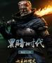黑暗時(shí)代背水一戰(zhàn)十三項(xiàng)修改器