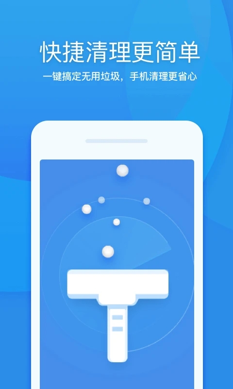 360清理大師免費版