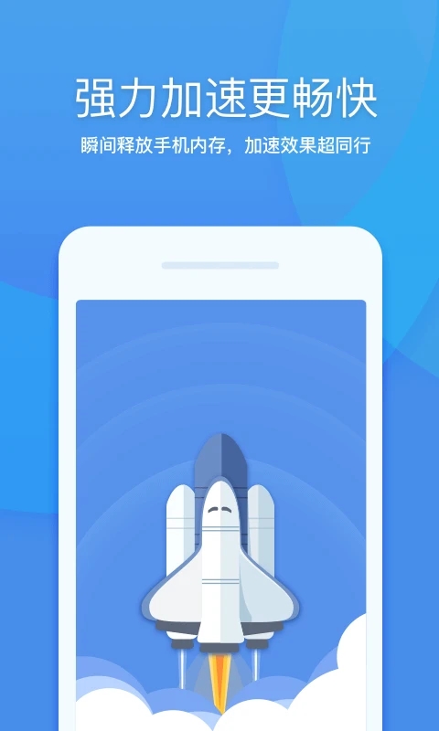 360清理大師免費版