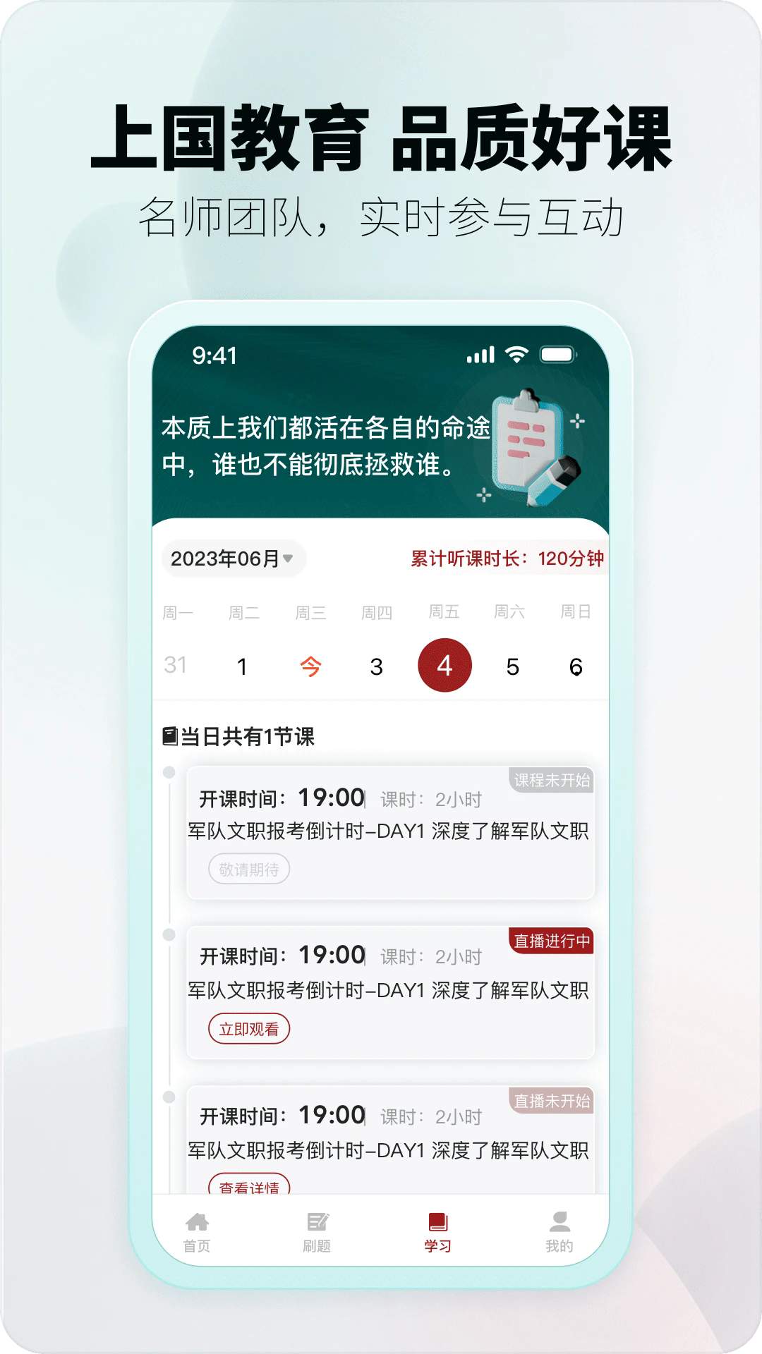 上國(guó)教育專業(yè)版