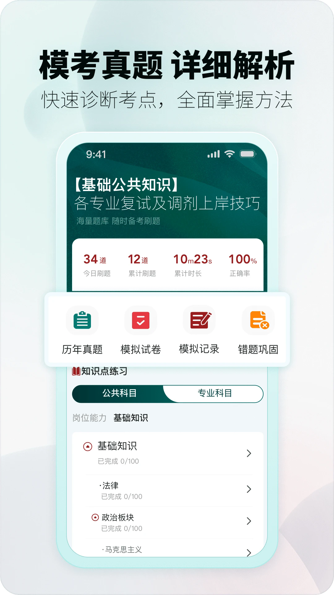 上國(guó)教育專業(yè)版