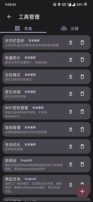 酷客工具箱標(biāo)準(zhǔn)版