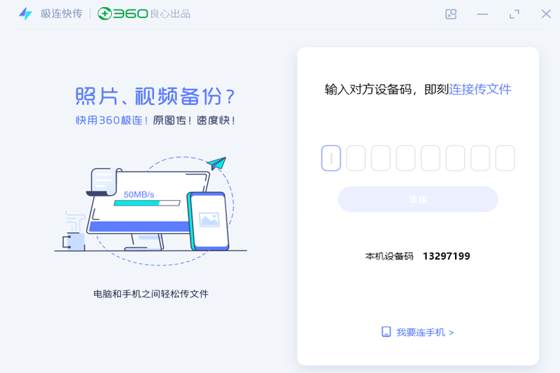 極連快傳官網(wǎng)版