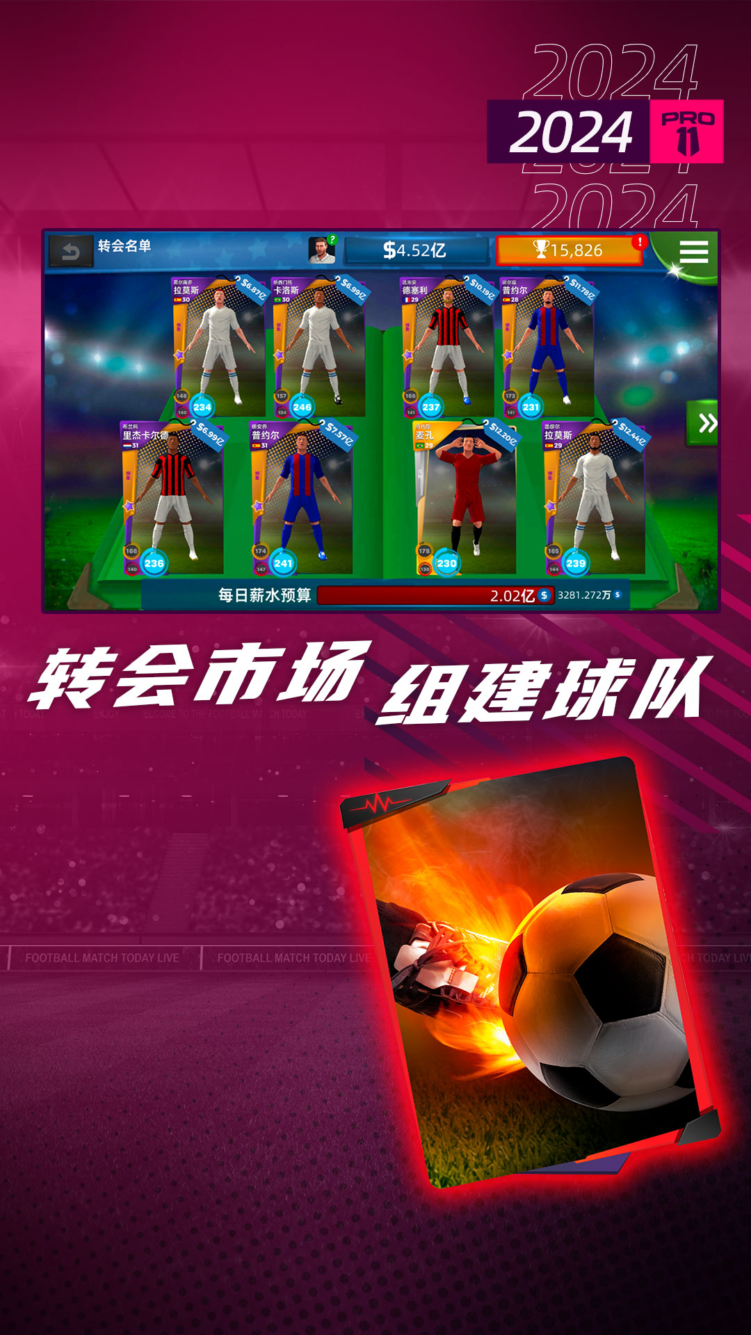 夢(mèng)幻足球世界