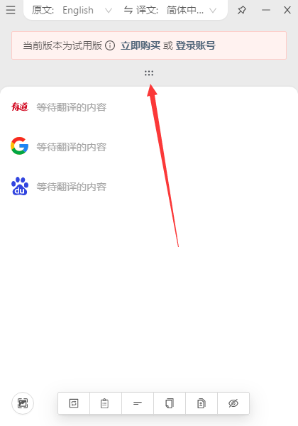 多譯桌面版
