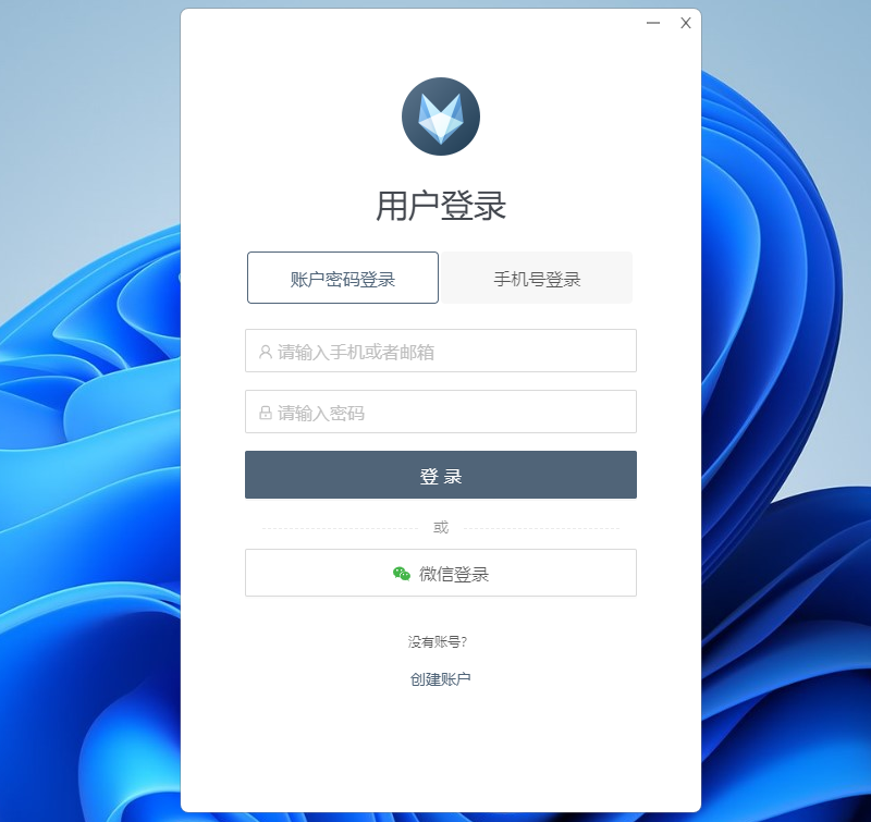 多譯桌面版