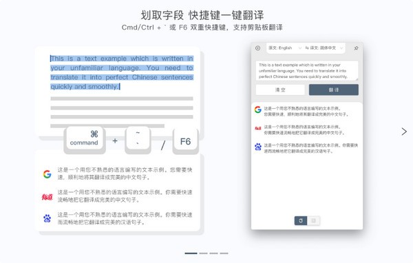 多譯桌面版