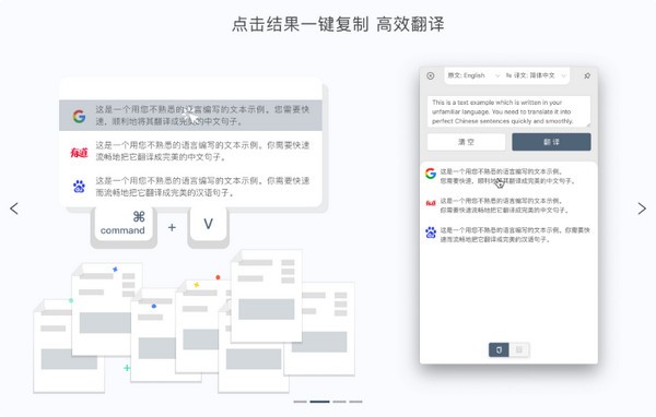 多譯桌面版
