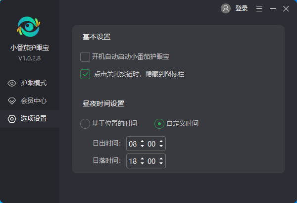 小番茄護(hù)眼寶標(biāo)準(zhǔn)版