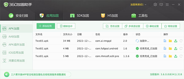 360加固助手專業(yè)版