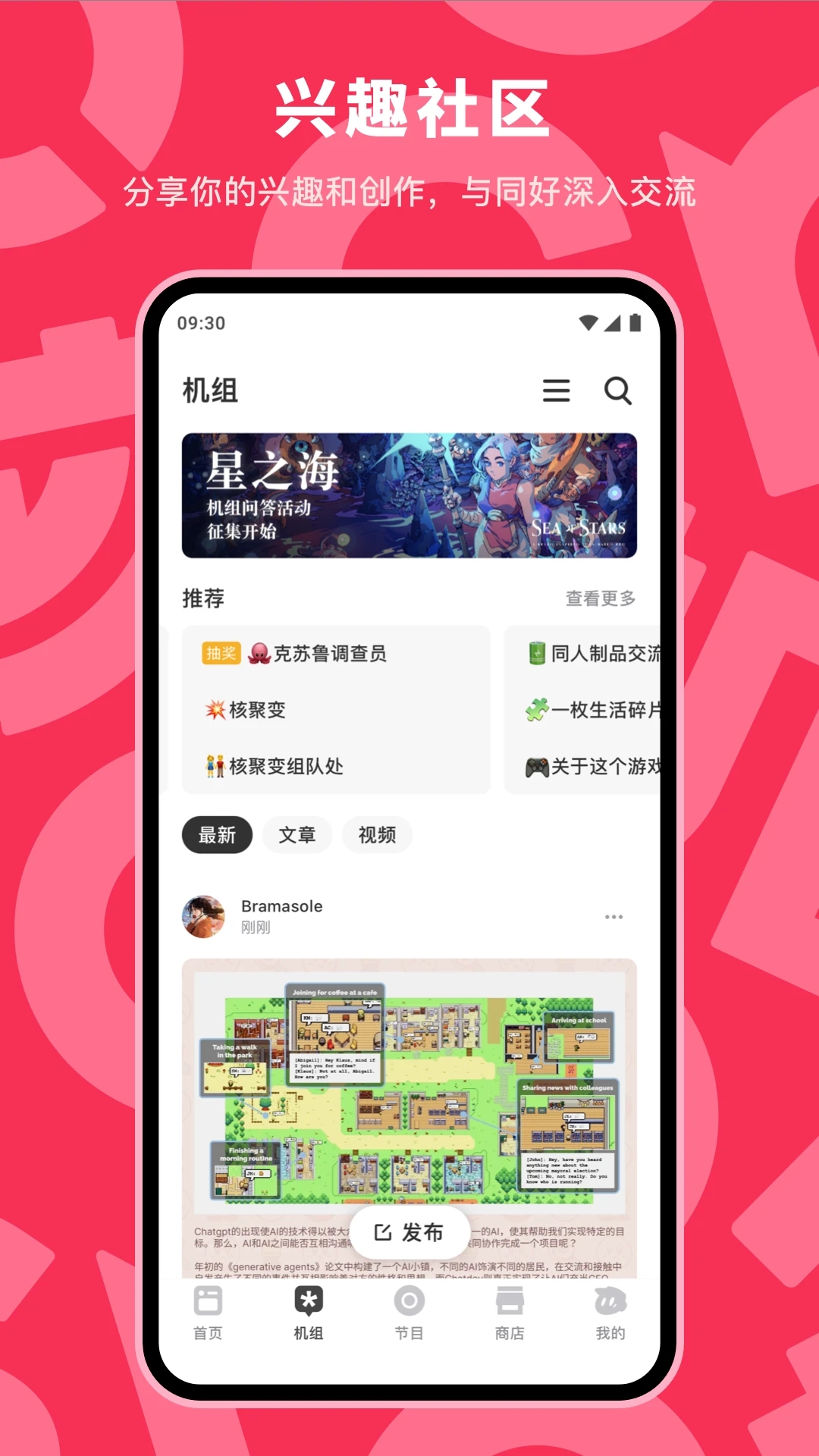 機(jī)核GCORES官方App