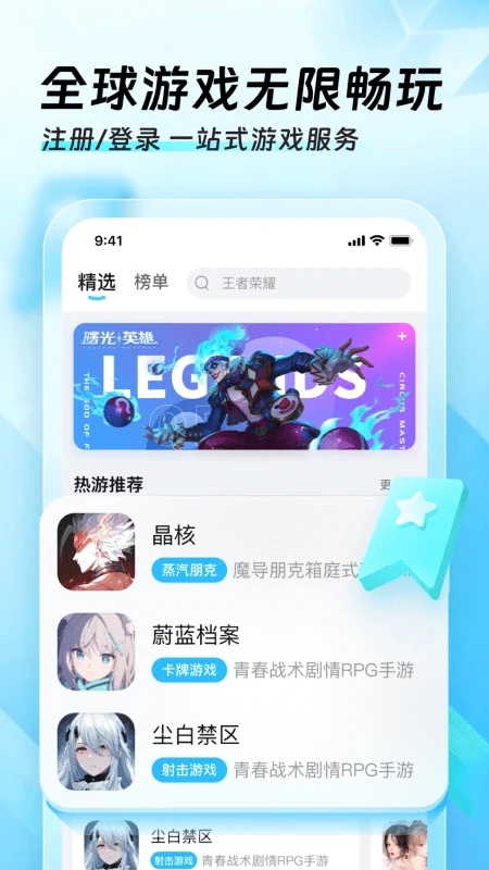 迅猛兔加速器(永久免費(fèi))