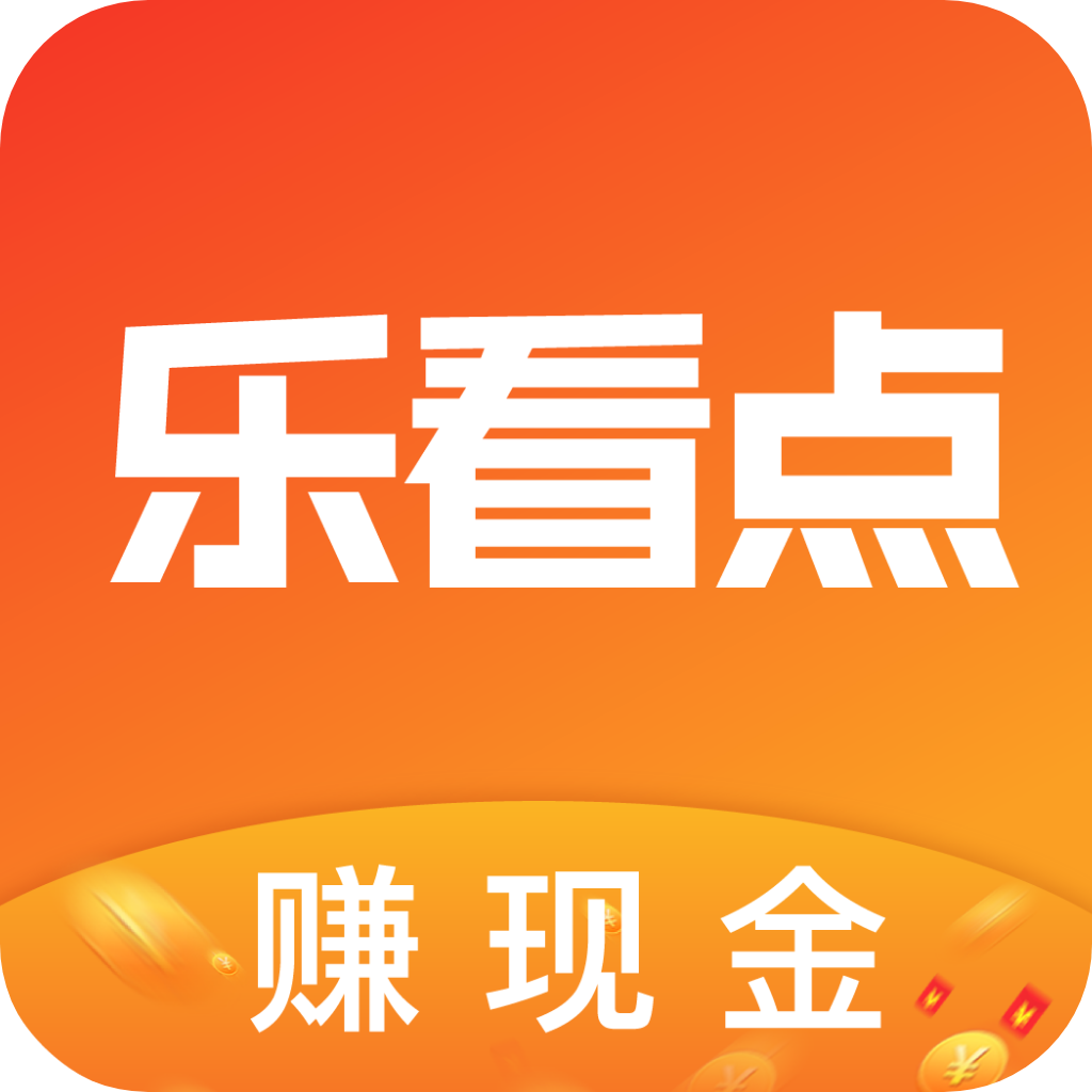 樂看點(diǎn)優(yōu)化版