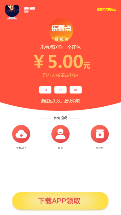 樂看點(diǎn)優(yōu)化版