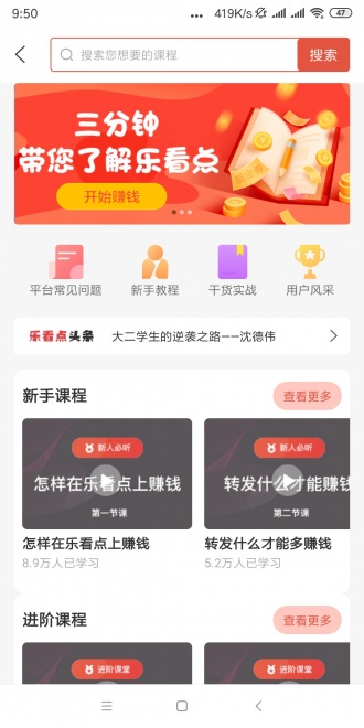樂看點(diǎn)優(yōu)化版