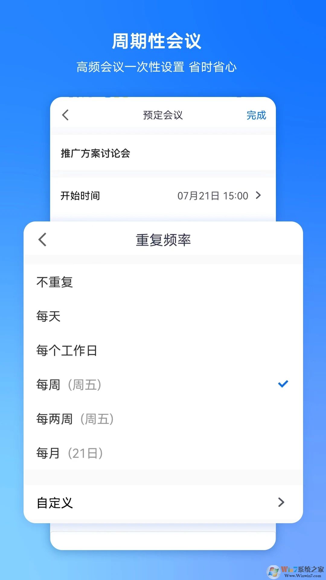 騰訊會議官方版