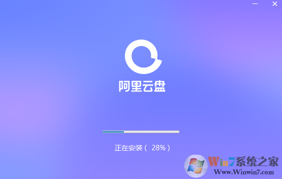 阿里云盤(pán)專(zhuān)業(yè)版(福利碼)