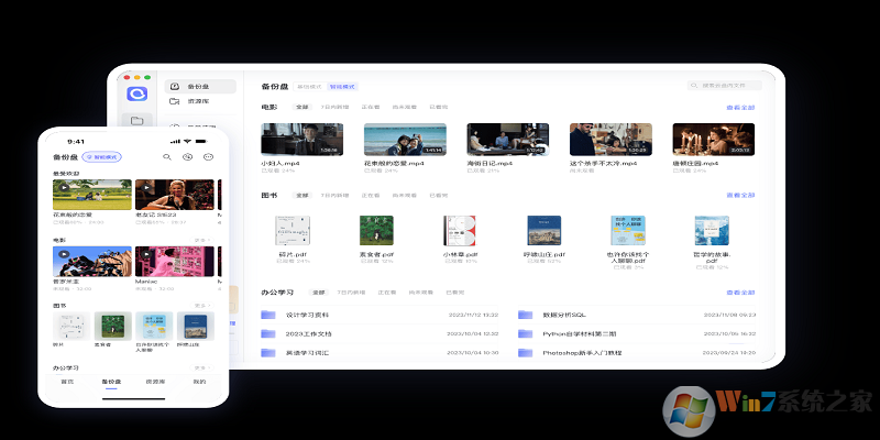 阿里云盤(pán)專(zhuān)業(yè)版(福利碼)
