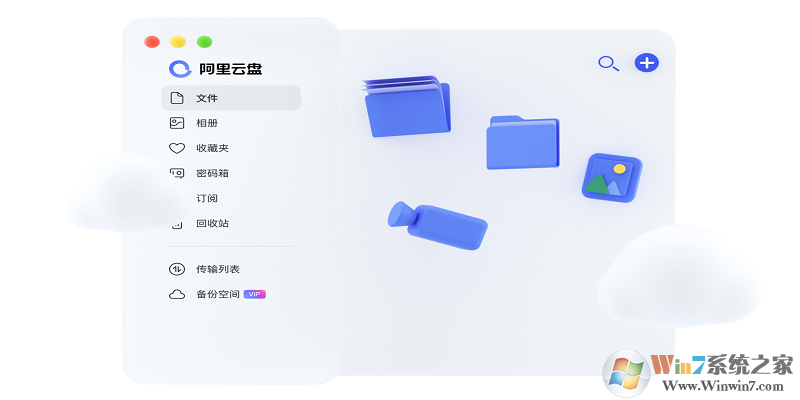 阿里云盤(pán)專(zhuān)業(yè)版(福利碼)