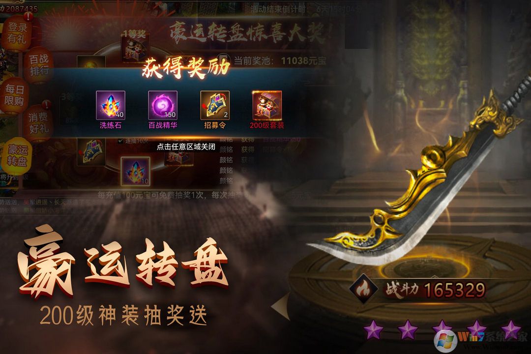 攻城三國(guó)志