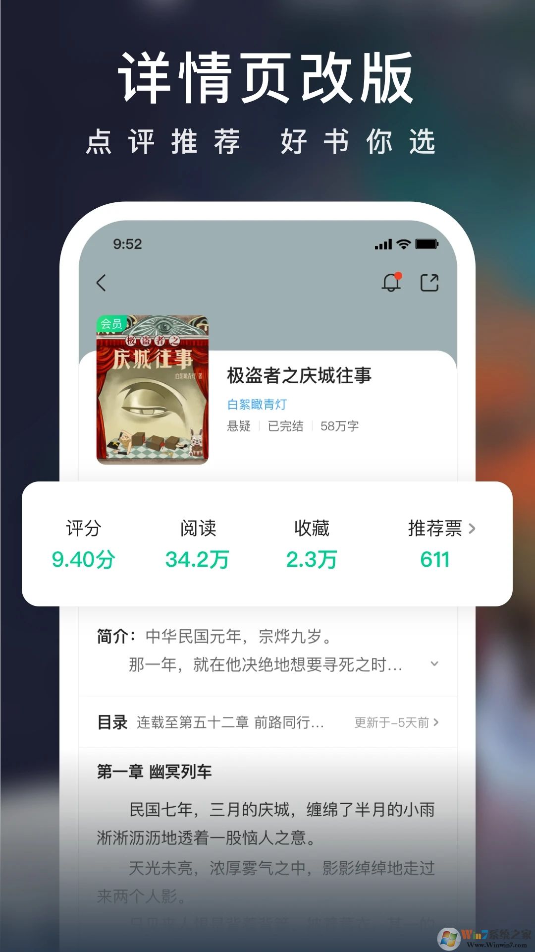 愛(ài)奇藝小說(shuō)免費(fèi)版