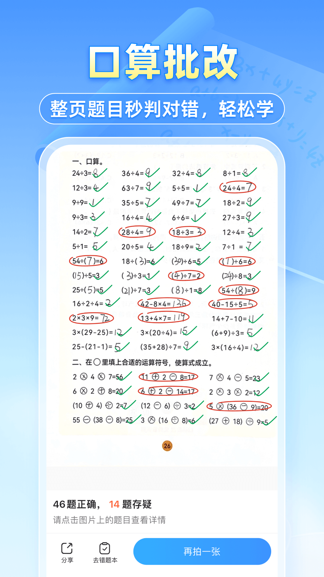 小猿搜題安卓版