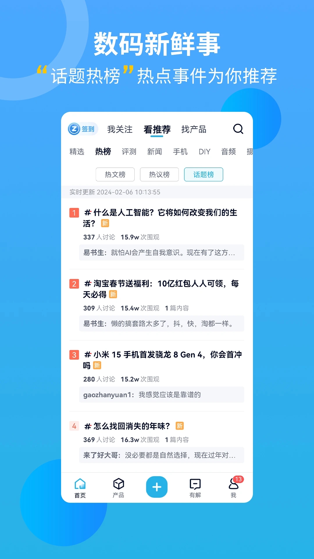 中關(guān)村在線官方版