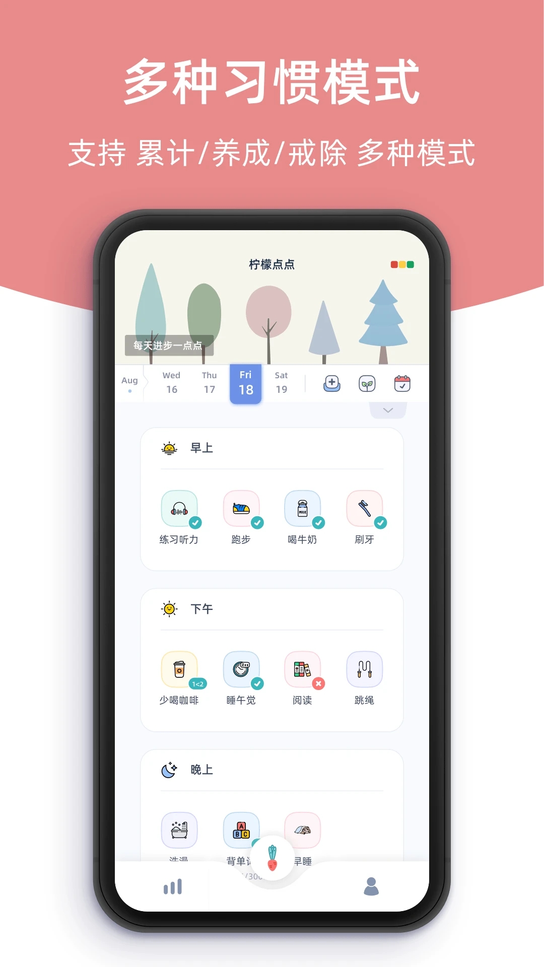檸檬點點App官方版