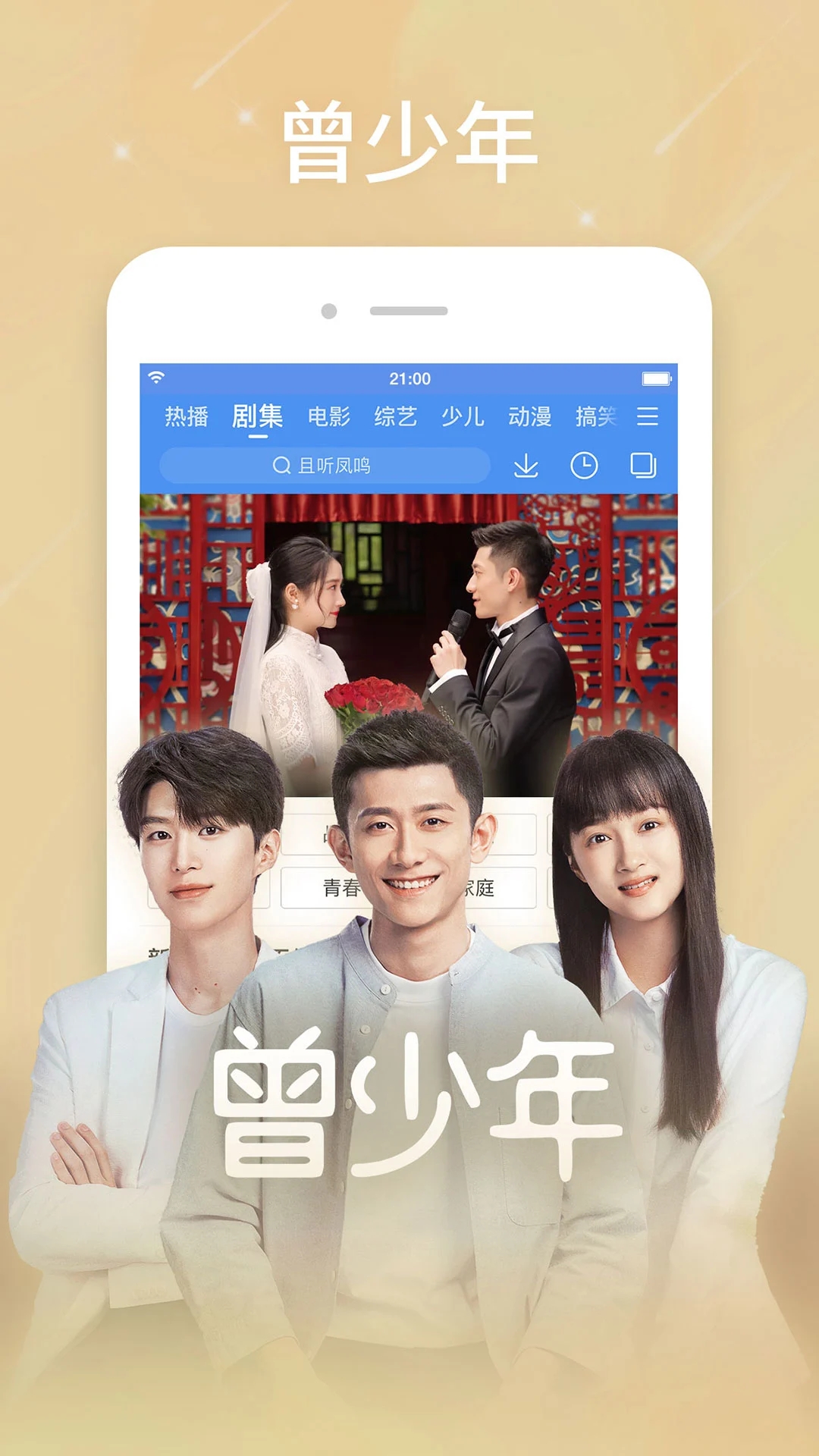 百搜視頻免費(fèi)版