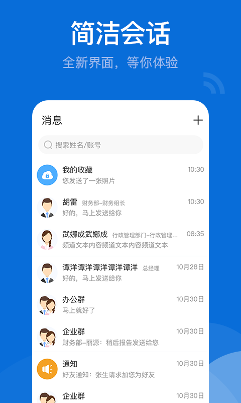 BoxTalk專業(yè)版