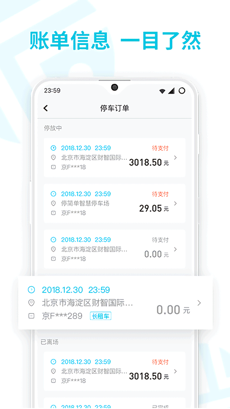 停簡(jiǎn)單全新版
