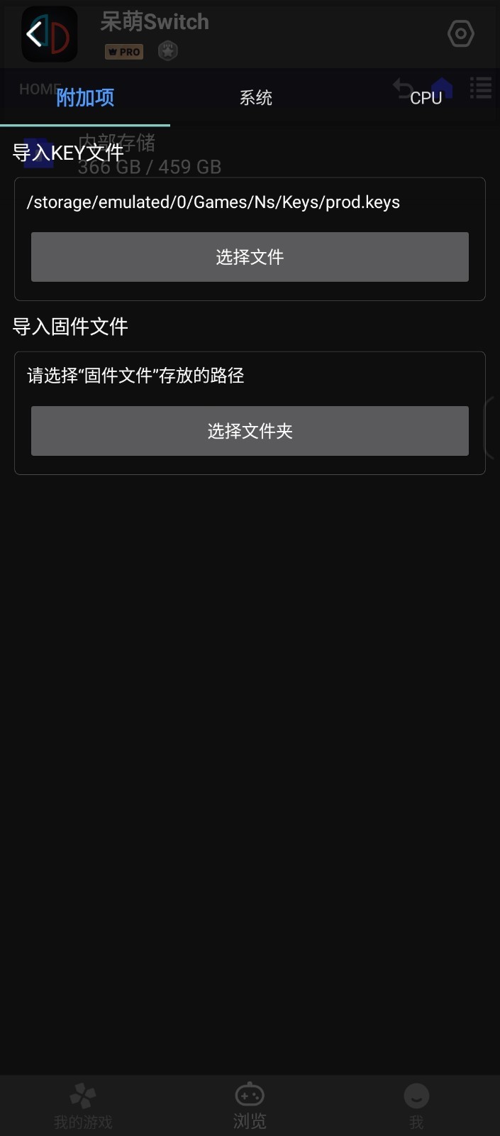 呆萌switch模擬器正式版