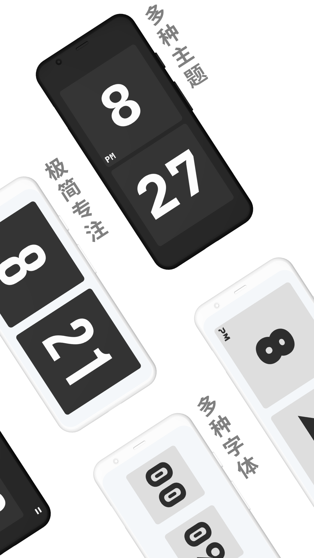 極簡(jiǎn)時(shí)鐘免費(fèi)版
