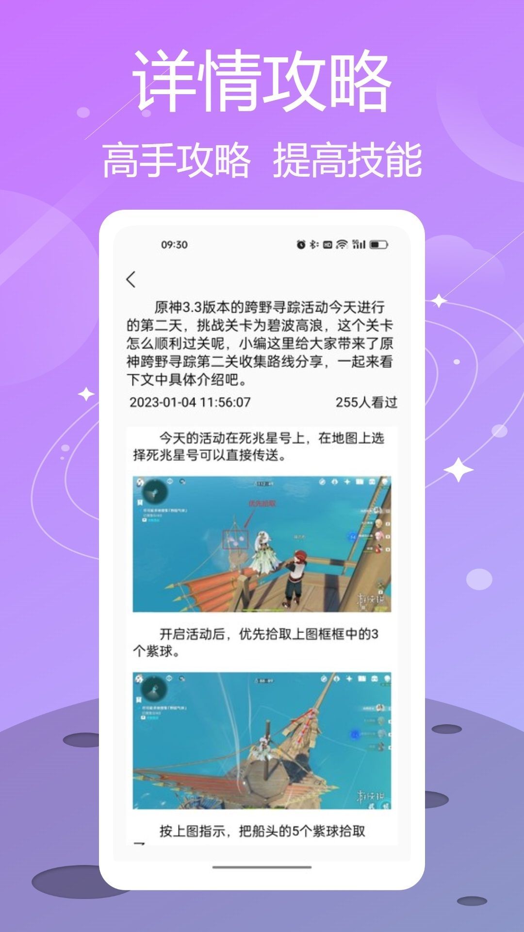 泡泡助手移動版