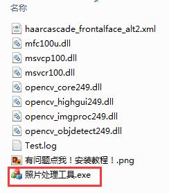 旗幟軟件照片處理工具電腦版