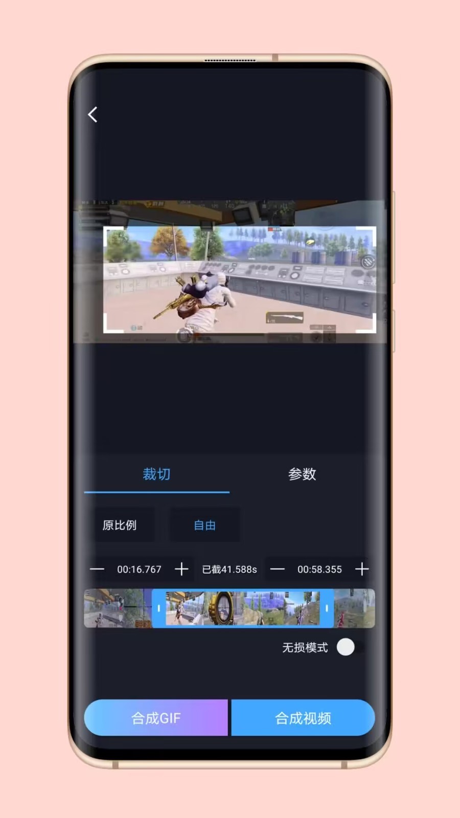 芝士錄屏手機(jī)版