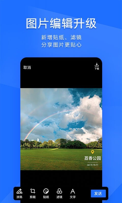 騰訊tim正式版