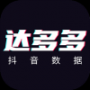 達(dá)多多安卓版