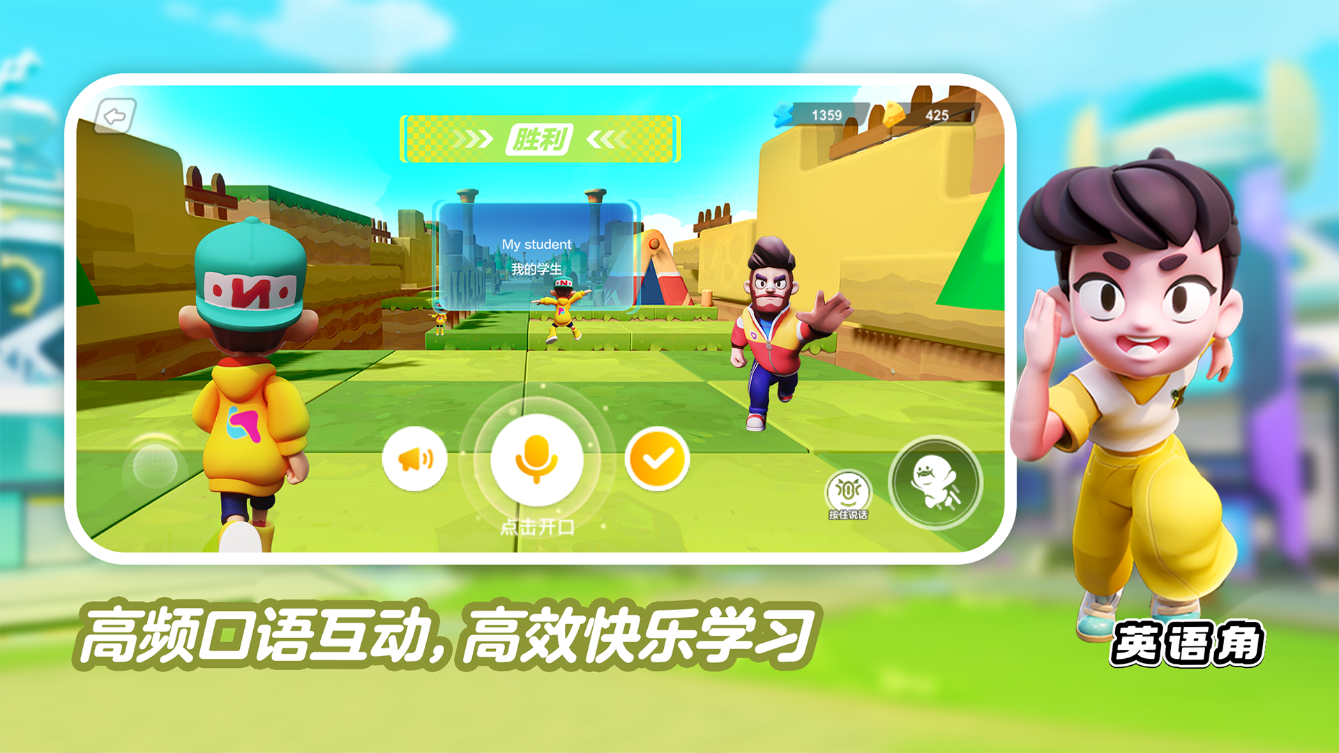 ABC英語角手機(jī)版