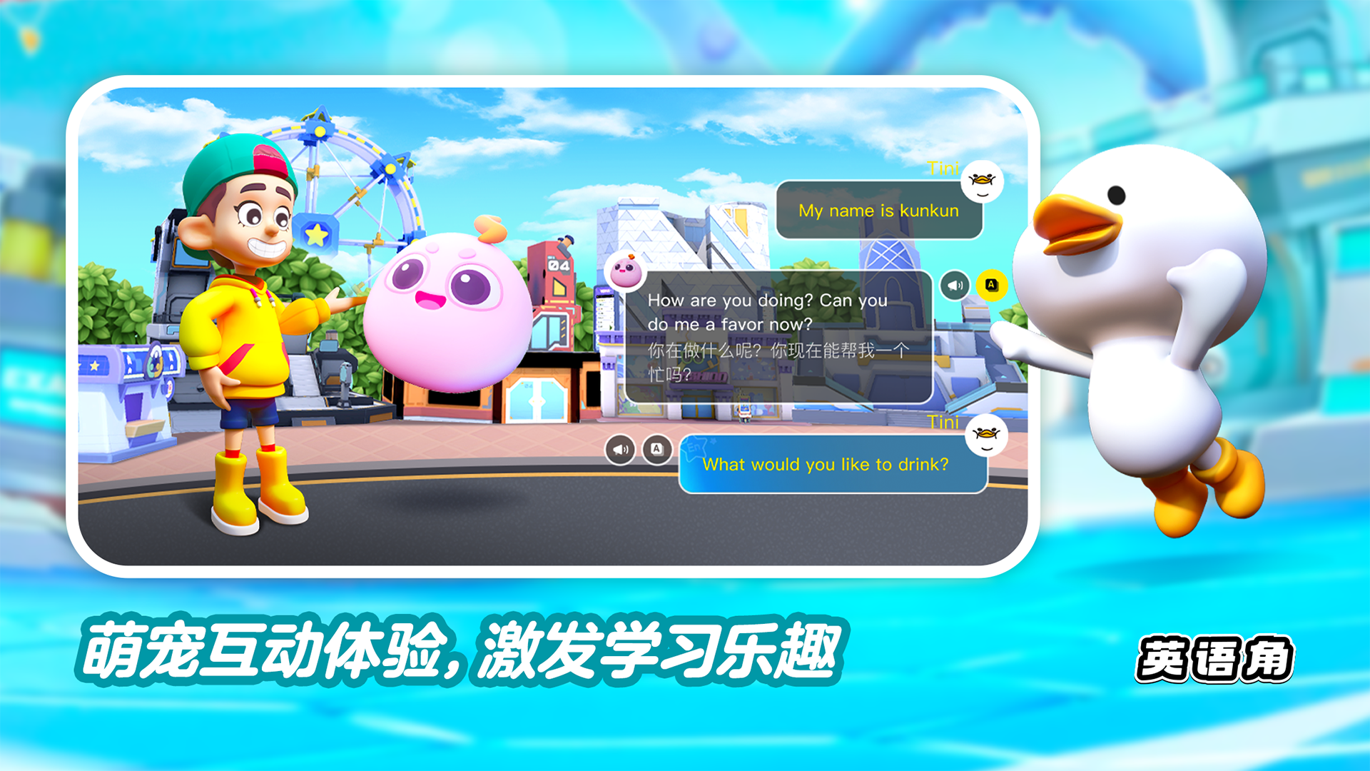 ABC英語角手機(jī)版