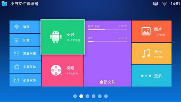小白文件管理器優(yōu)化版