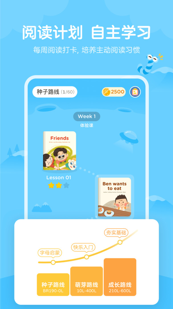 久趣英語繪本純凈版