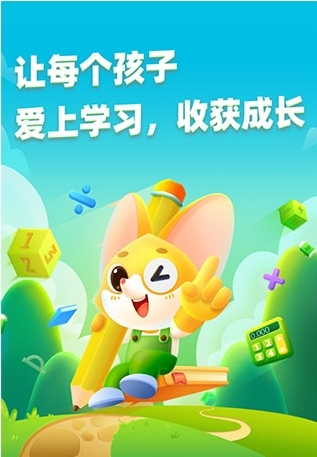 高思教育升級版