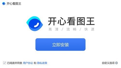 開心看圖王官方正式版